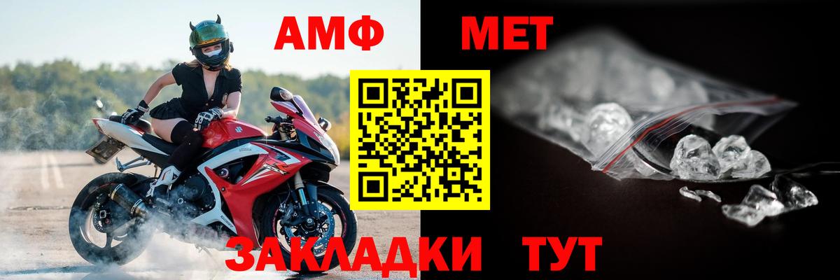 АМФ 98% Вольск