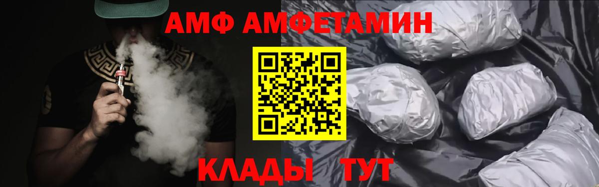 АМФЕТАМИН  Вход с VPN  Вольск  Amphetamine  Амфетамин 97% 