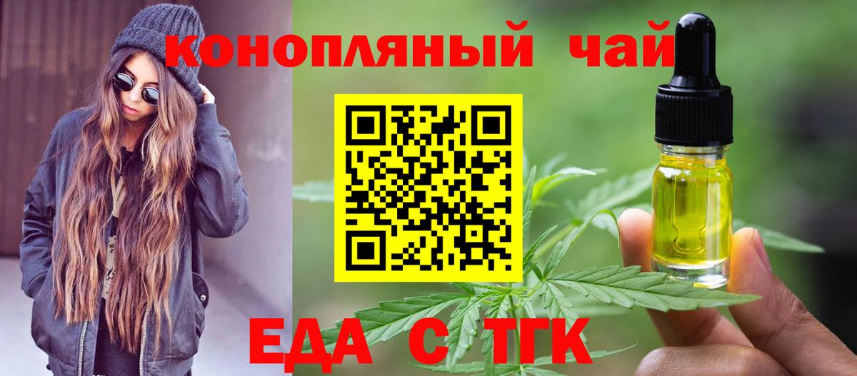 Canna-Cookies марихуана  Вход с VPN  Вольск 