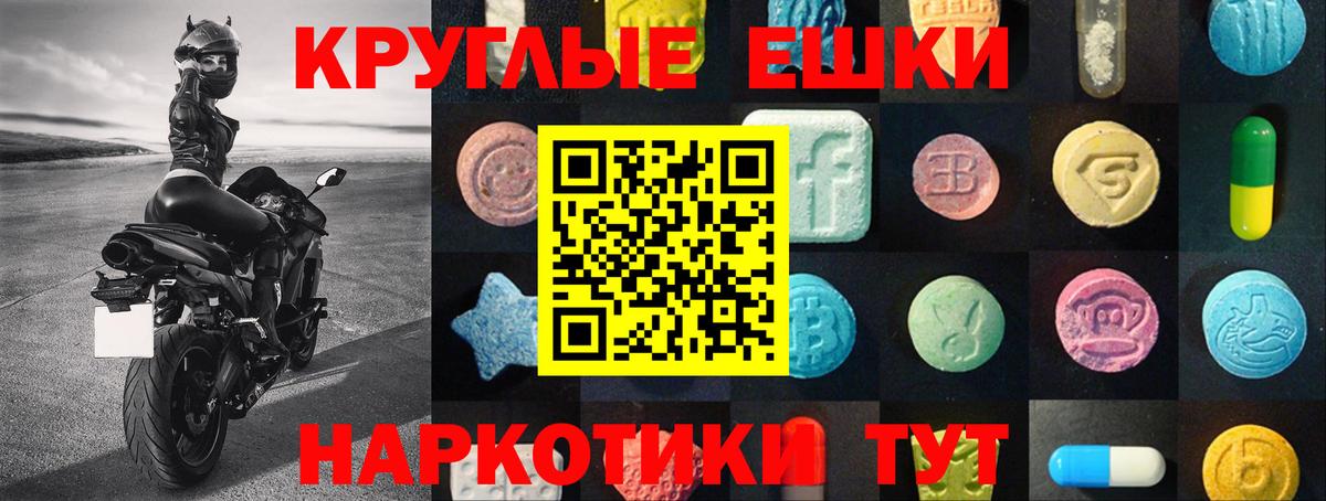 Экстази  Вход с VPN  Вольск  Экстази VHQ 