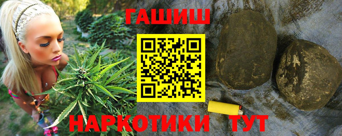 ГАШИШ  Гашиш гашик  Вход с VPN  Гашиш Premium  Вольск 