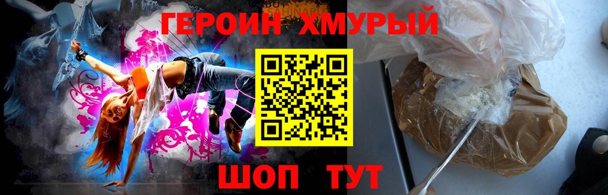 Вольск  Героин VHQ  Вход с VPN 