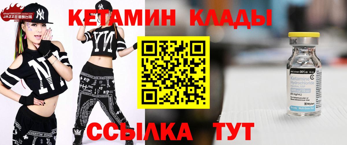 Вольск  КЕТАМИН ketamine  Вход с VPN  КЕТАМИН ketamine 
