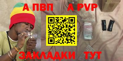 а пвп мука Тара