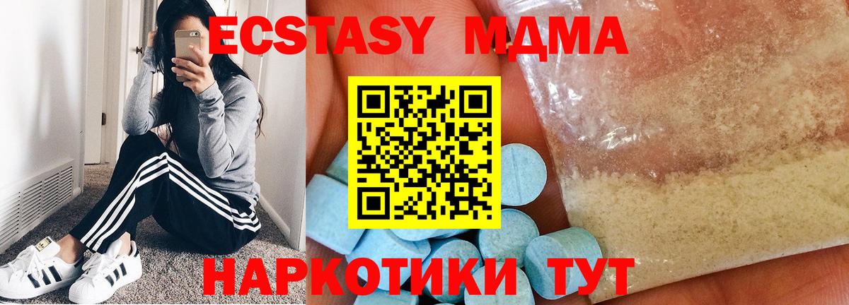 МДМА VHQ Вольск
