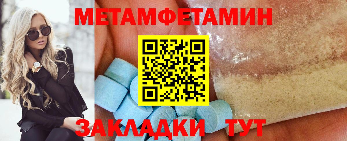 Метамфетамин винт Вольск