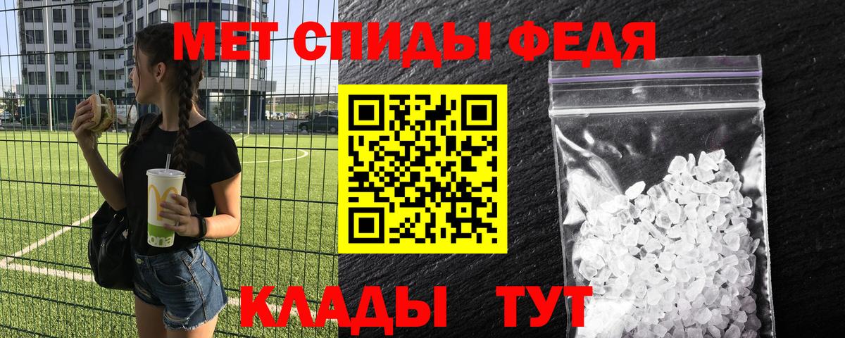 Метамфетамин  Вход с VPN  Вольск  Метамфетамин Декстрометамфетамин 99.9%  Метамфетамин Декстрометамфетамин 99.9% 
