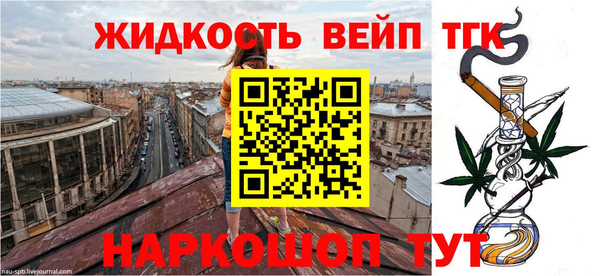 Вольск  ТГК вейп с тгк  Вход с VPN 