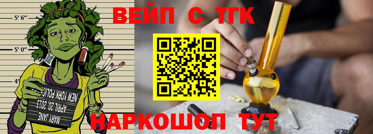 Дистиллят ТГК вейп с тгк Вольск